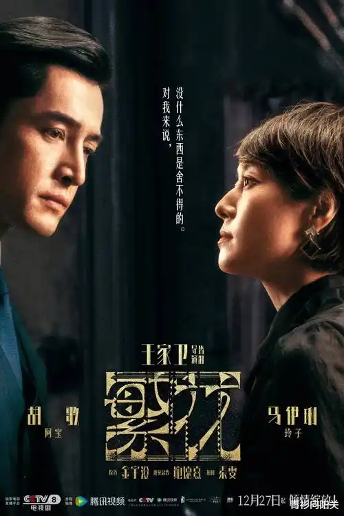 山海故人古装权谋热播电视剧全集